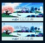 地产 系列广告