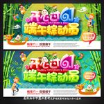 端午节