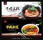 牛肉米线