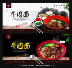 牛肉面
