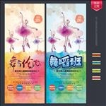 舞蹈培训展架