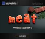 PSD字体特效牛肉样式