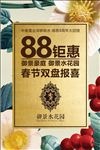 房地产报广