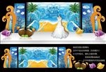海洋主题婚礼 蓝色