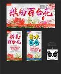 百合花