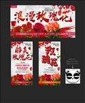 玫瑰花