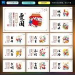 社会主义核心价值观