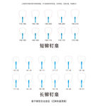 广告钉扇专用版线