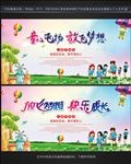 儿童节