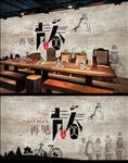 再见青春餐饮背景墙