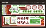 校园文化墙