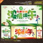 端午节