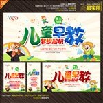 早教