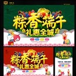 端午节