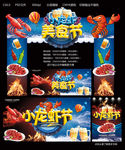 小龙虾
