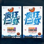 龙虾
