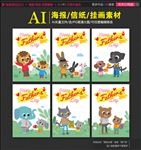 爸爸父亲节快乐矢量海报信纸设计