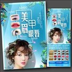半永久海报