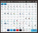 汽车VI模版