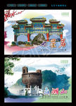 肇庆旅游景点