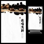 茶韵茶器茶文化艺术海报