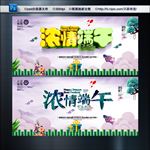 端午节