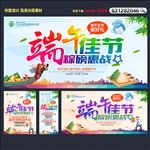 端午节
