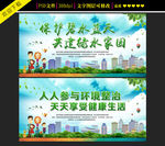 保护城市环境卫生宣传公益广告
