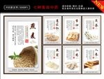 七种美容中药 名贵中药