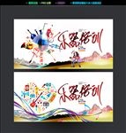 乐器培训