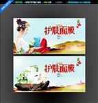 面膜