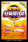 试营业