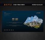 昆明