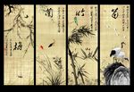 梅兰竹菊