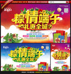 端午节