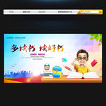 读书