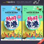 香港