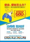 痔疮广告