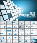 工作总结年终总结PPT