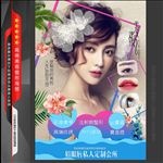 夏天美容SPA海报