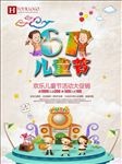六一儿童节