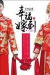 婚礼