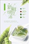 绿豆