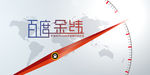 表盘方向指针