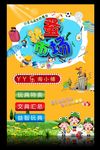 跳蚤市场