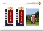 法治主题景观小品