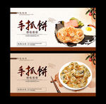 手抓饼
