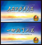 人民公 安为人民展板