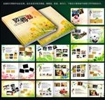 中学毕业纪念册