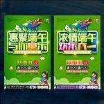 端午节 61儿童节